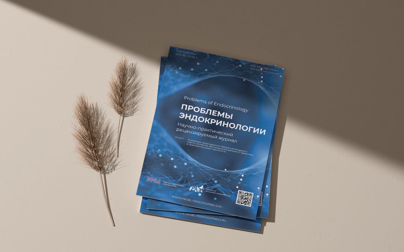 Резолюция национального междисциплинарного совета экспертов Высокодозный витамин D (Девилам) в практике акушера-гинеколога